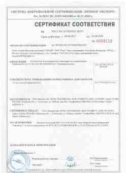 2017.04.04 Южноуральск - ООО Вымпел-М. Кронштейны из высокопрочных полимеров для умывания. ТУ 28.14.20-007-49602029-2017